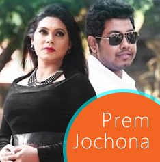 Pream Jochona by Protik Hasan and Nila