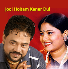 Jodi Hoitam Kaner Dul by Andrew Kishore & Kanak Chapa