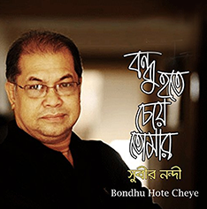 Bondhu Hote Cheye by Subir Nandi 