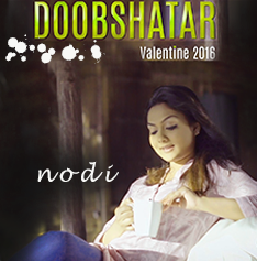 Dubshatar by Nodi