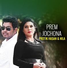 Prem Jochona by Protik Hasan & Nila