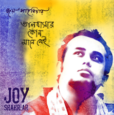 Bhalobashar Kono Mane Nei by Joy Shahriar