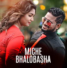 Miche Bhalobasha by Sharmin Dipu & Nadim
