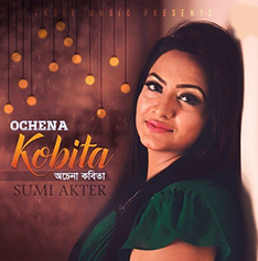 Ochena Kobita by Sumi Akter