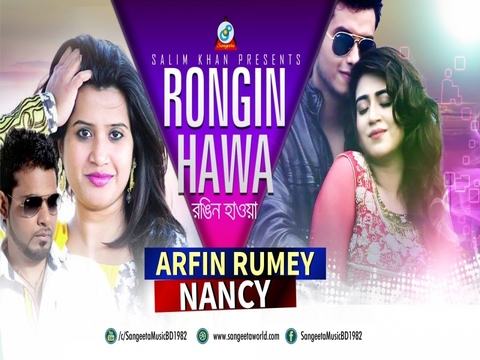 Rongin Hawa  by Arefin Rumey & Nancy